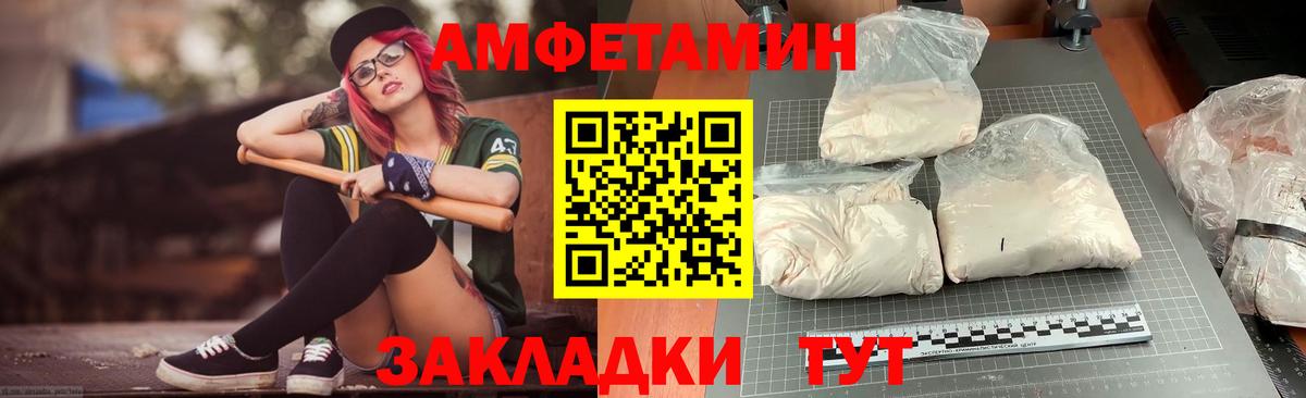 Южно-Сахалинск  АМФ  Вход с VPN  Амфетамин VHQ 