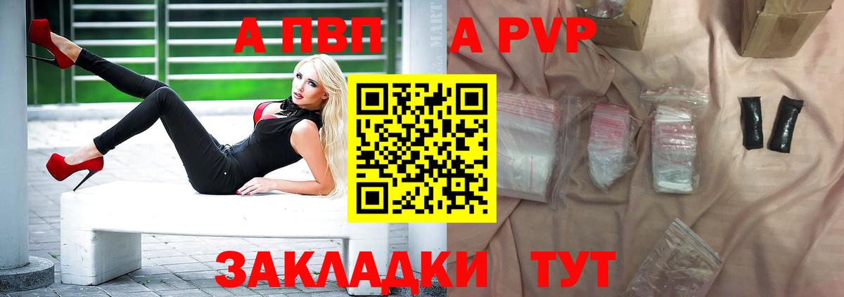 Alfa_PVP  Alpha PVP VHQ  Вход с VPN  Южно-Сахалинск  как найти закладки  Альфа ПВП кристаллы 