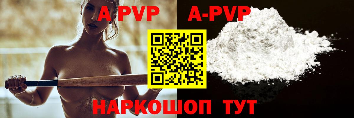 Alfa_PVP мука Южно-Сахалинск
