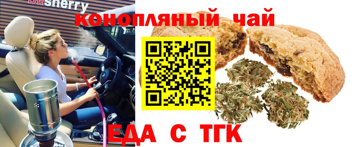 Canna-Cookies марихуана  Вход с VPN  Южно-Сахалинск 