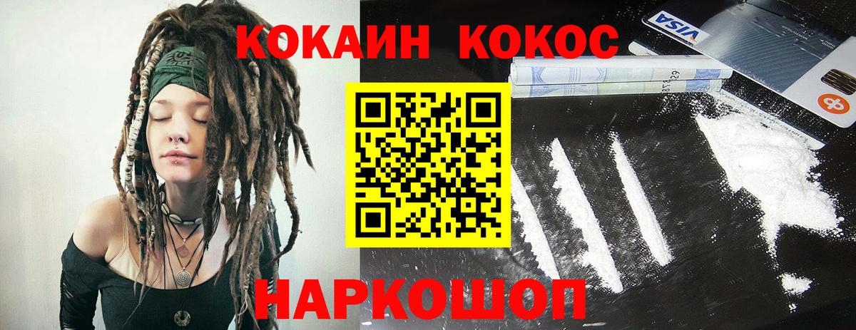 Кокаин Fish Scale Южно-Сахалинск