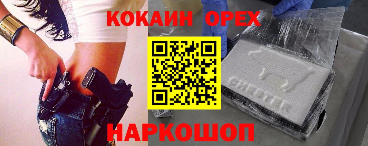 Cocaine Эквадор  Вход с VPN  Cocaine Колумбийский  Кокаин  Южно-Сахалинск 