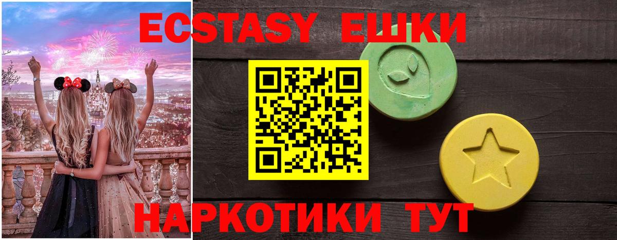 Ecstasy DUBAI  Экстази 99%  Южно-Сахалинск  Ecstasy  Вход с VPN 