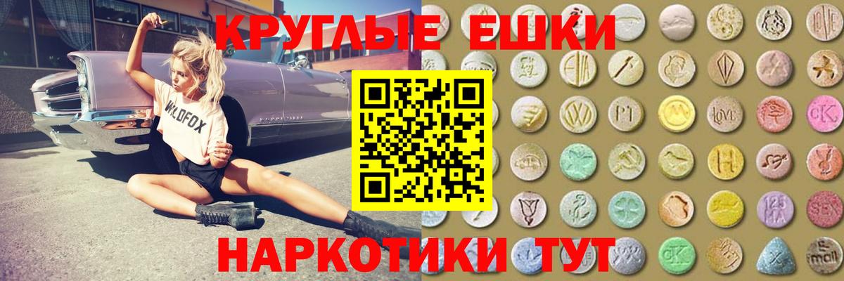 Ecstasy TESLA Южно-Сахалинск