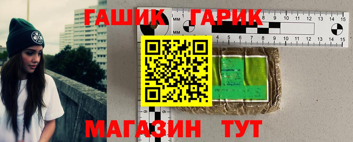 Южно-Сахалинск  купить наркоту  ГАШИШ Cannabis  ГАШИШ  Вход с VPN  ГАШ гашик 