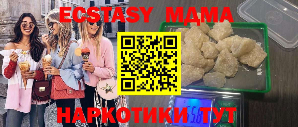 MDMA молли Южно-Сахалинск