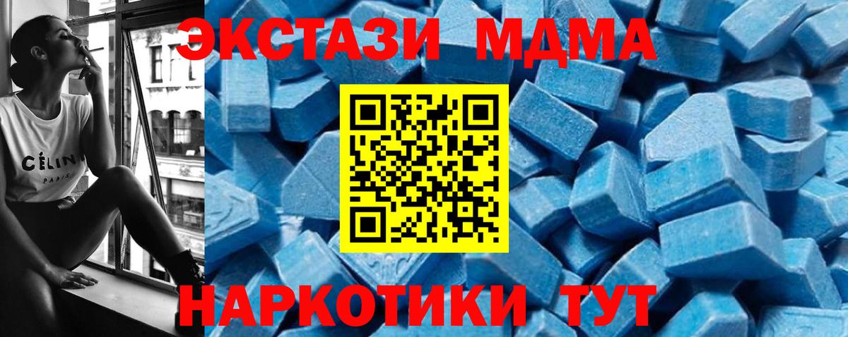 MDMA crystal  MDMA crystal  Вход с VPN  Южно-Сахалинск 