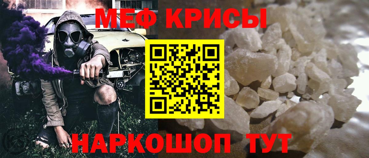 Меф мяу мяу  Вход с VPN  Меф mephedrone  Южно-Сахалинск 