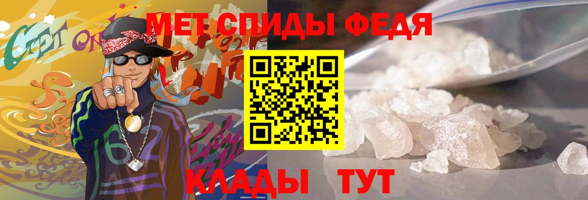 Метамфетамин кристалл Южно-Сахалинск