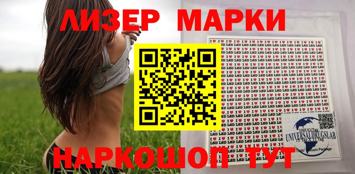 Марки NBOMe 1500мкг Южно-Сахалинск
